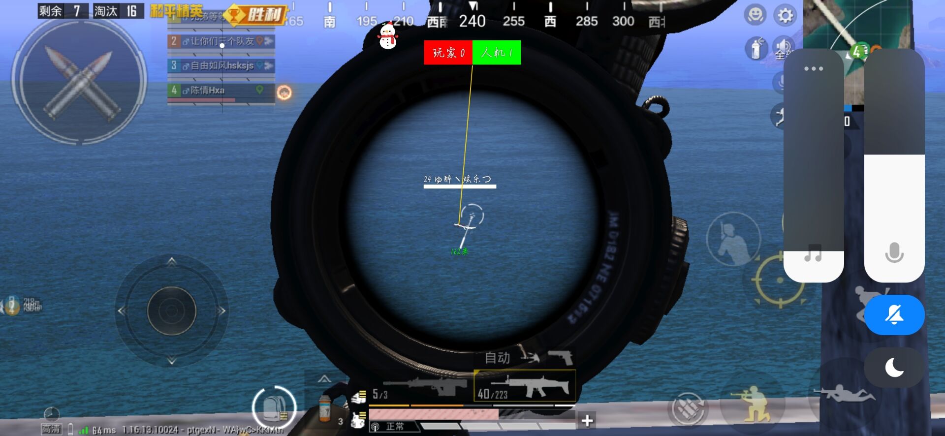 pubg地铁国际服《荔枝》辅助更新人物飞天功能版本