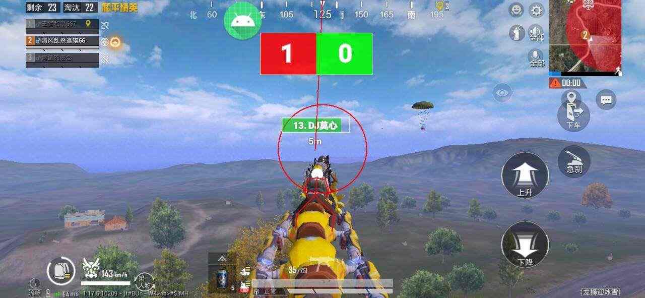 和平精英里面的高科技