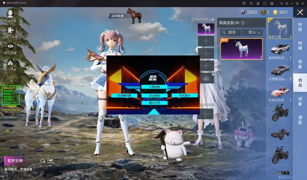 和平精英辅助【哪吒容器直装】全图透视 观战透视 增加爆率 锁死自瞄 掩体漏打 物资显示