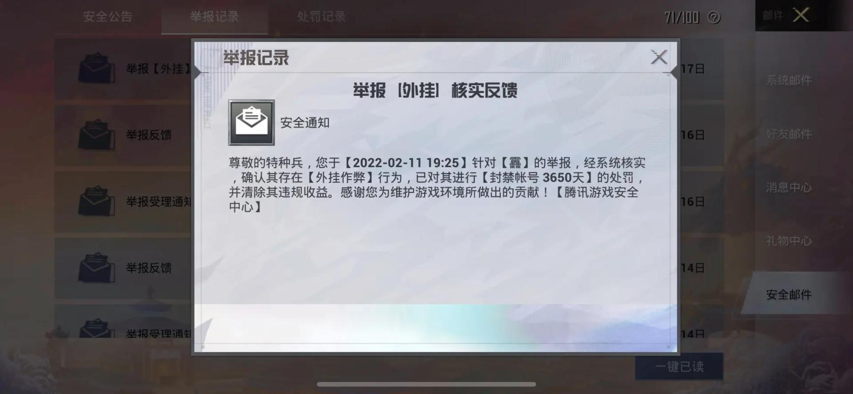 和平精英「路易威登」外挂