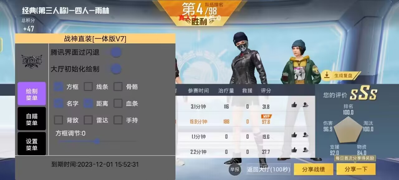 和平精英【德尔塔】模拟器辅助