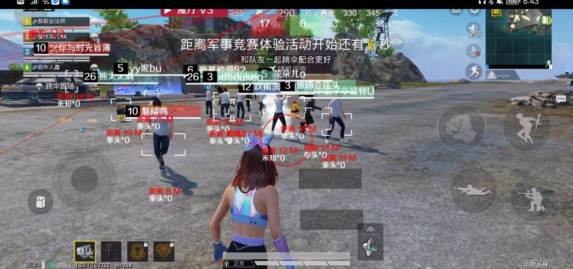 和平精英《牛魔王》直装辅助支持最新版本游戏使用