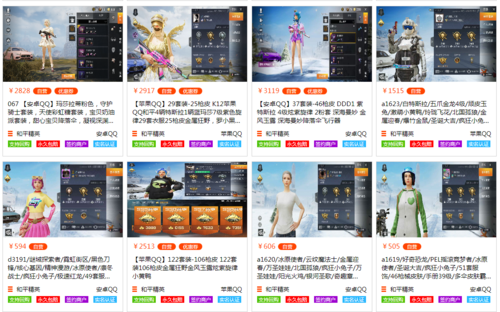 和平精英模拟器《ACE》内部辅助上架