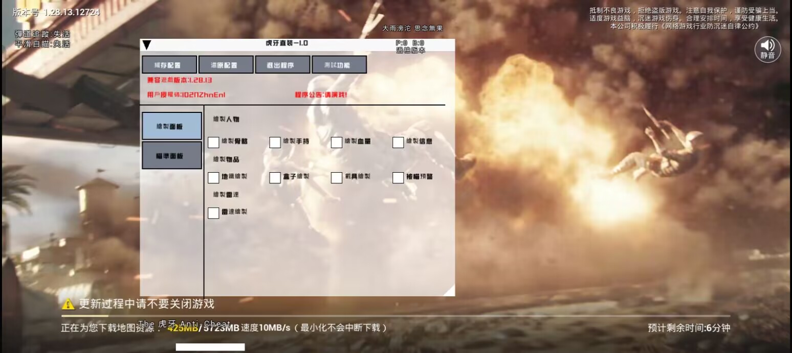和平精英辅助【美杜莎容器直装V1.3】变色绘制 骨骼绘制 掩体变色 手持显示 全枪无死角漏打 扫车打鸟 范围可调节